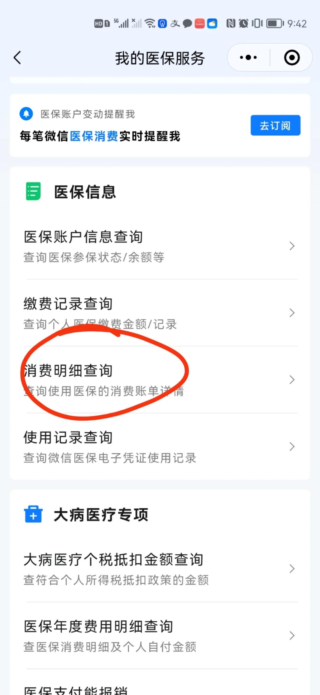 枣阳最新手机上医保卡钱怎么查询方法分析(最方便真实的枣阳怎么在手机上查到医保卡的钱方法)