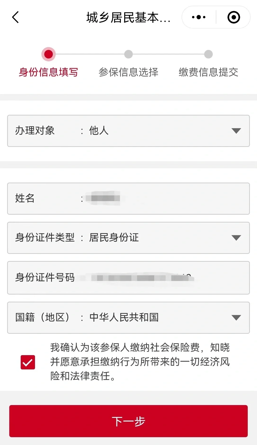 枣阳最新微信医保小程序提现到账图方法分析(最方便真实的枣阳微信小程序里的医保电子凭证能提现是真的吗方法)