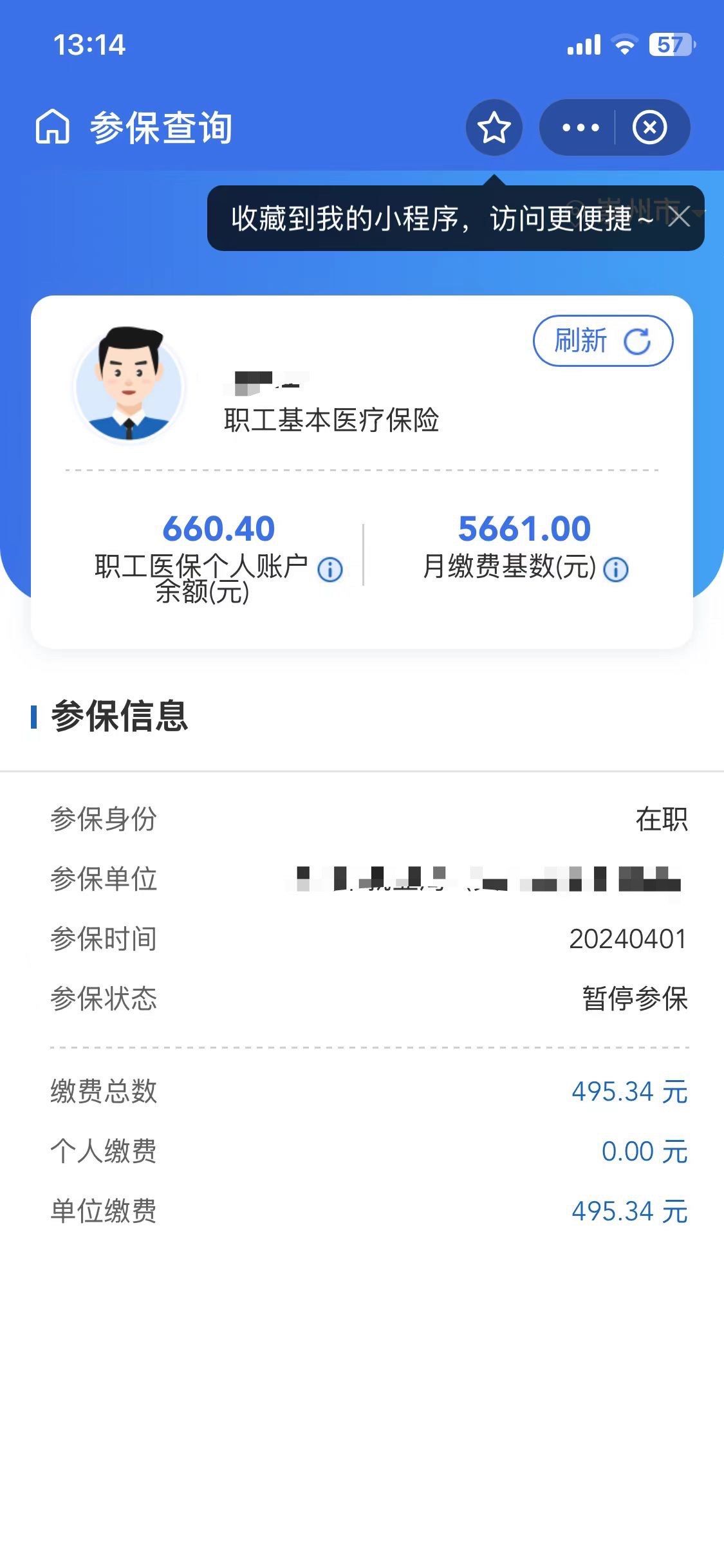 枣阳最新个人医保账户余额怎么提取方法分析(最方便真实的枣阳个人医保账户余额怎么提取出来方法)
