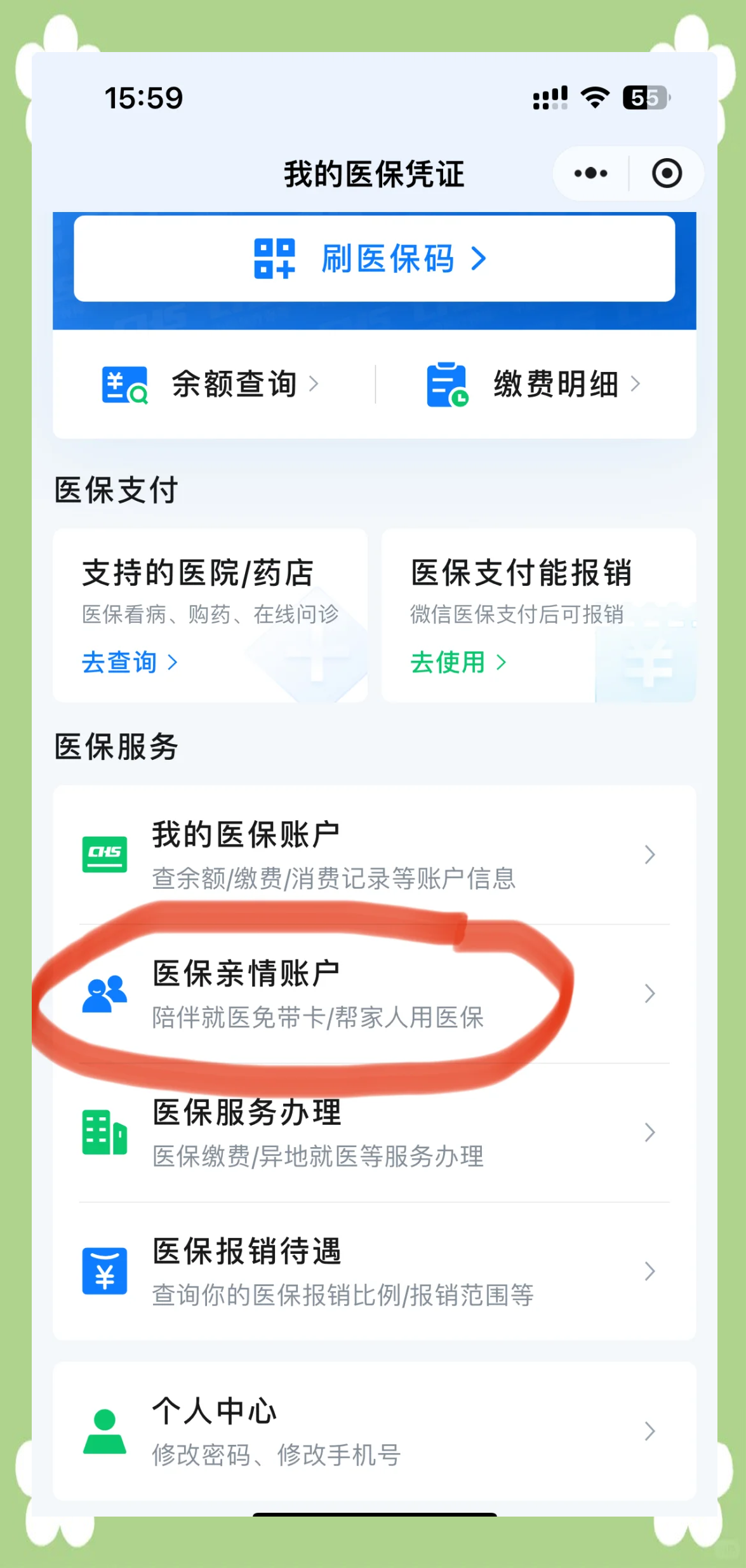 枣阳最新医保卡丢失怎么绑定微信方法分析(最方便真实的枣阳医保卡丢失怎么交医保方法)