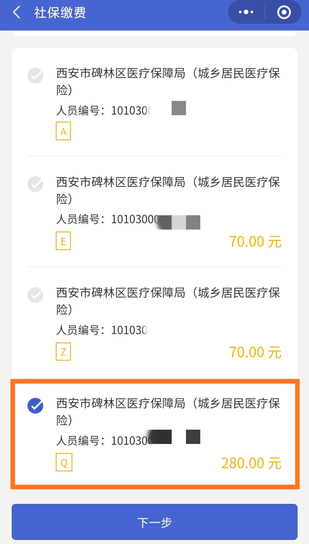 枣阳最新医保超过24小时还能报销吗方法分析(最方便真实的枣阳医保卡24小时之内没交上还能报销吗方法)