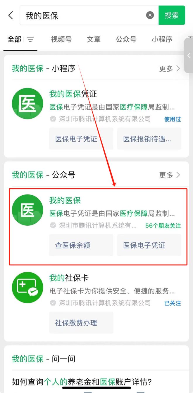 枣阳最新医保卡余额可以提现到微信吗方法分析(最方便真实的枣阳医保卡余额可以提现到微信吗安全吗方法)