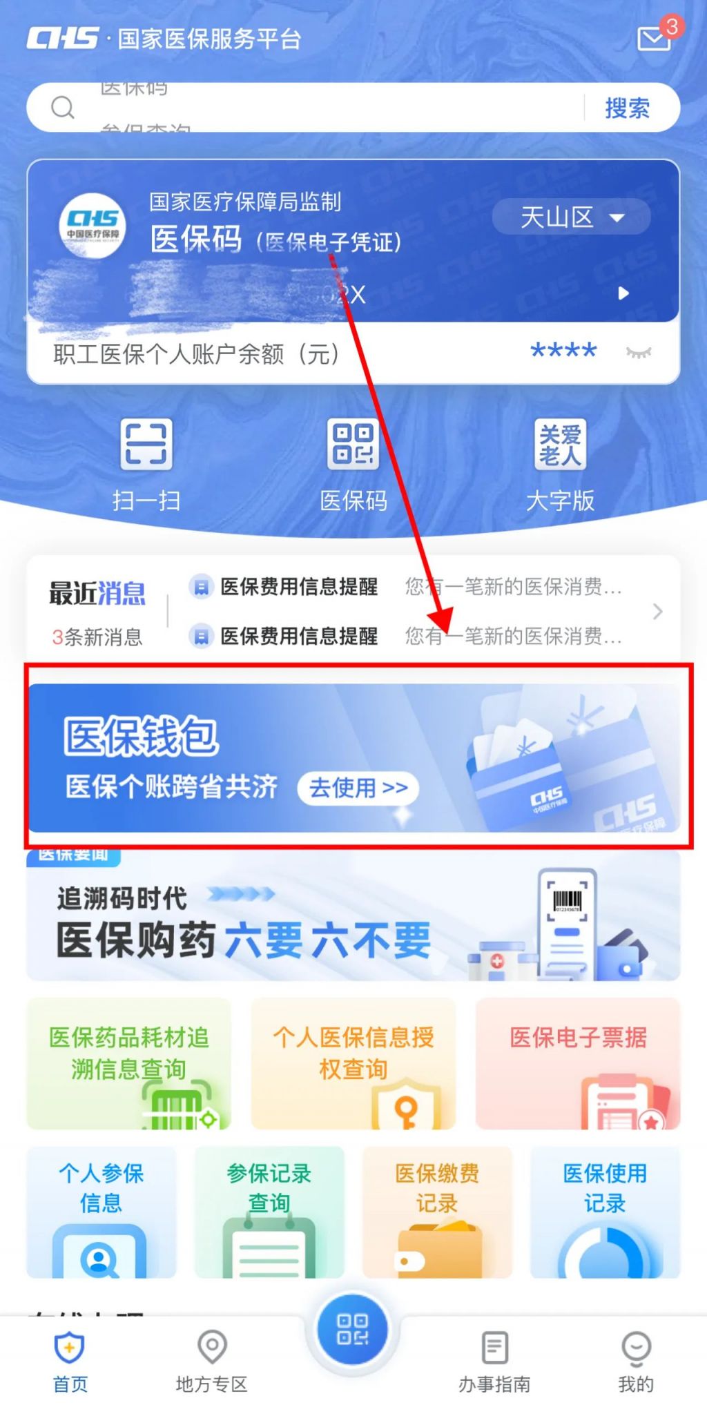 枣阳最新怎么把医保卡里的钱取成现金方法分析(最方便真实的枣阳怎么把医保卡里的钱取成现金呢方法)