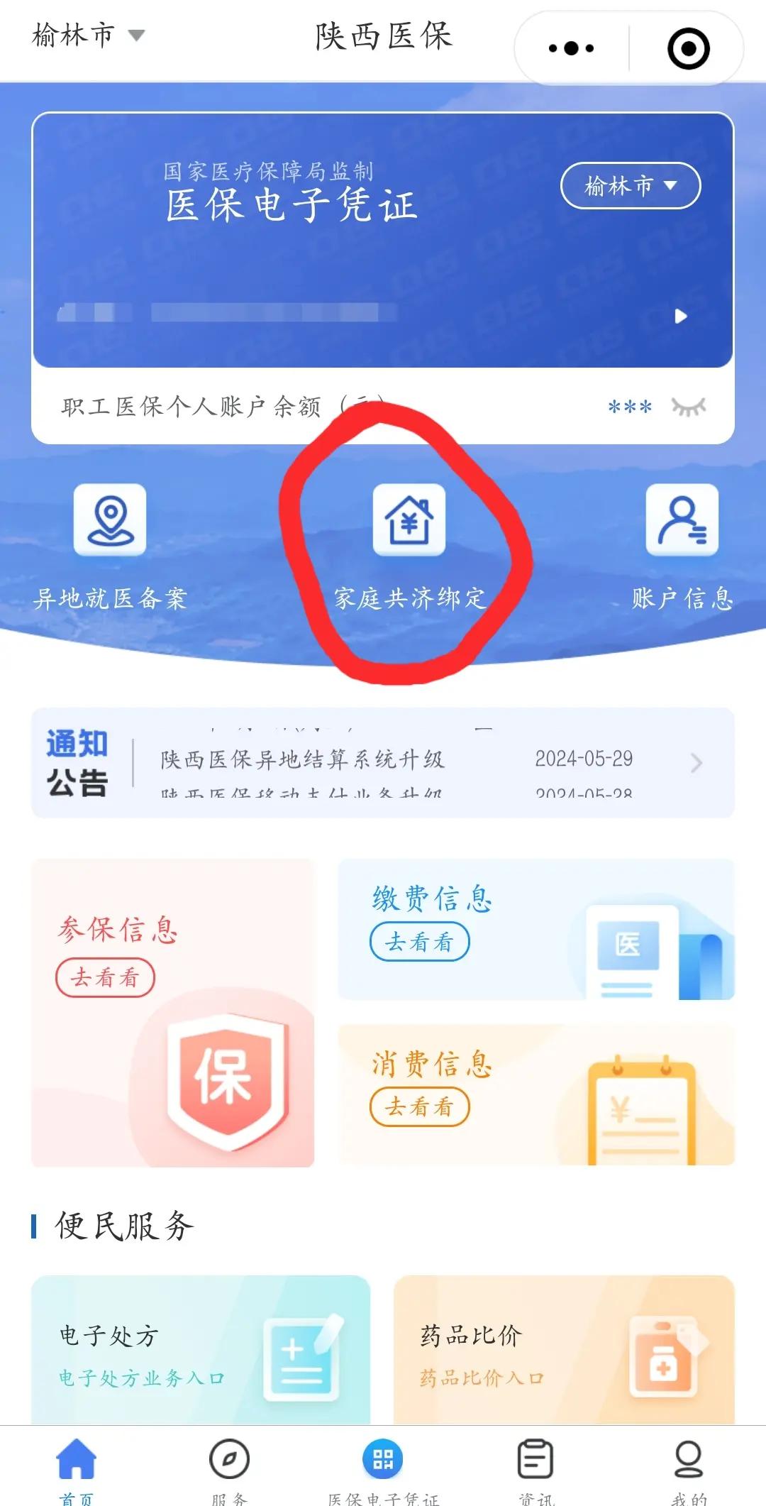 枣阳最新医保卡里的余额可以转到外地吗方法分析(最方便真实的枣阳医保卡的钱能转到其他城市吗方法)