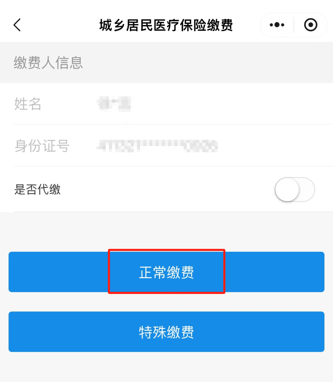 枣阳最新小额医保套现24小时微信方法分析(最方便真实的枣阳小额医保套现24小时微信支付可以吗方法)