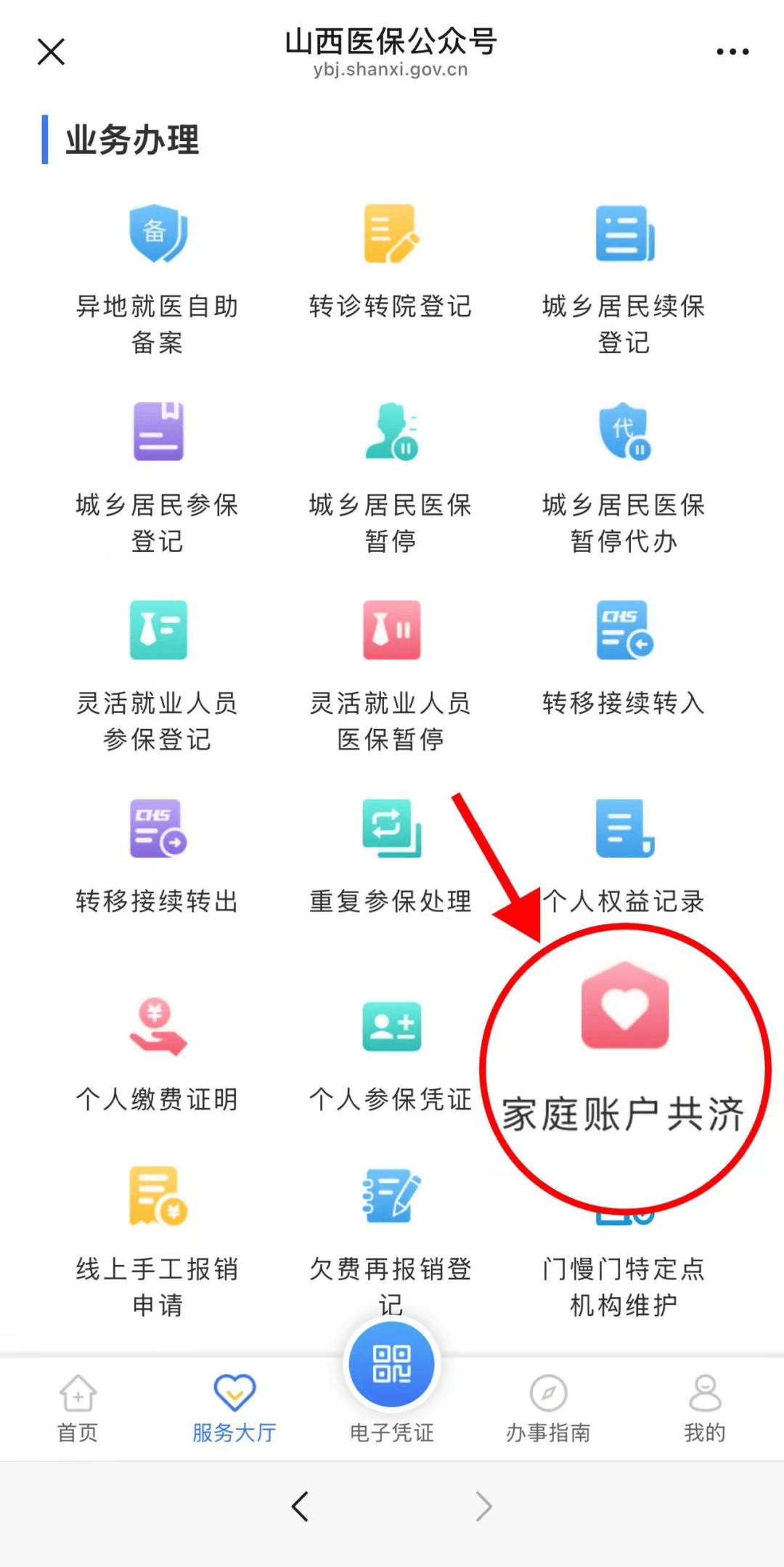 枣阳最新医保卡怎么绑手机微信上方法分析(最方便真实的枣阳医保卡怎么绑定到微信上方法)