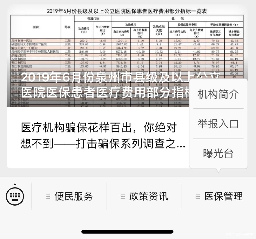 枣阳最新医保套现24小时微信方法分析(最方便真实的枣阳医保套现24小时微信已停保方法)