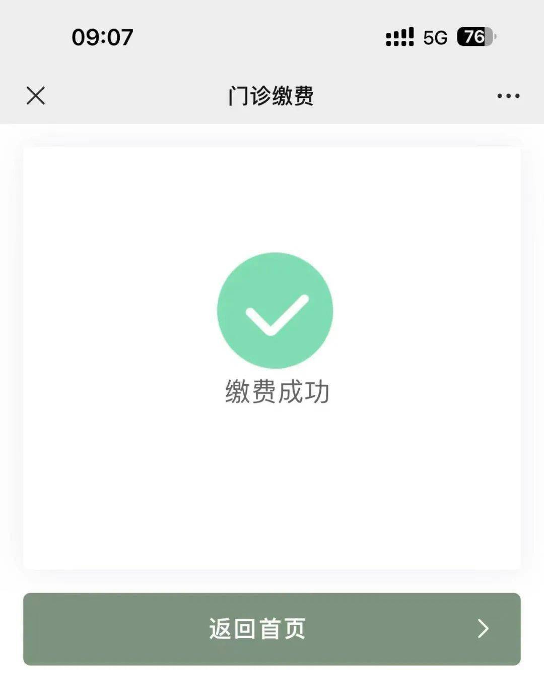 枣阳最新医保24小时微信提现方法分析(最方便真实的枣阳微信医保提现是真的吗方法)