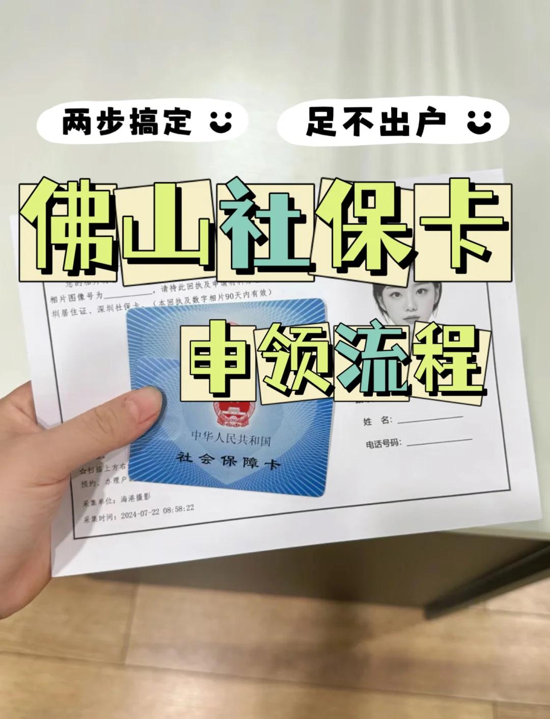 枣阳最新社保卡绑定微信提现方法分析(最方便真实的枣阳社保卡绑定微信提现有限额吗方法)