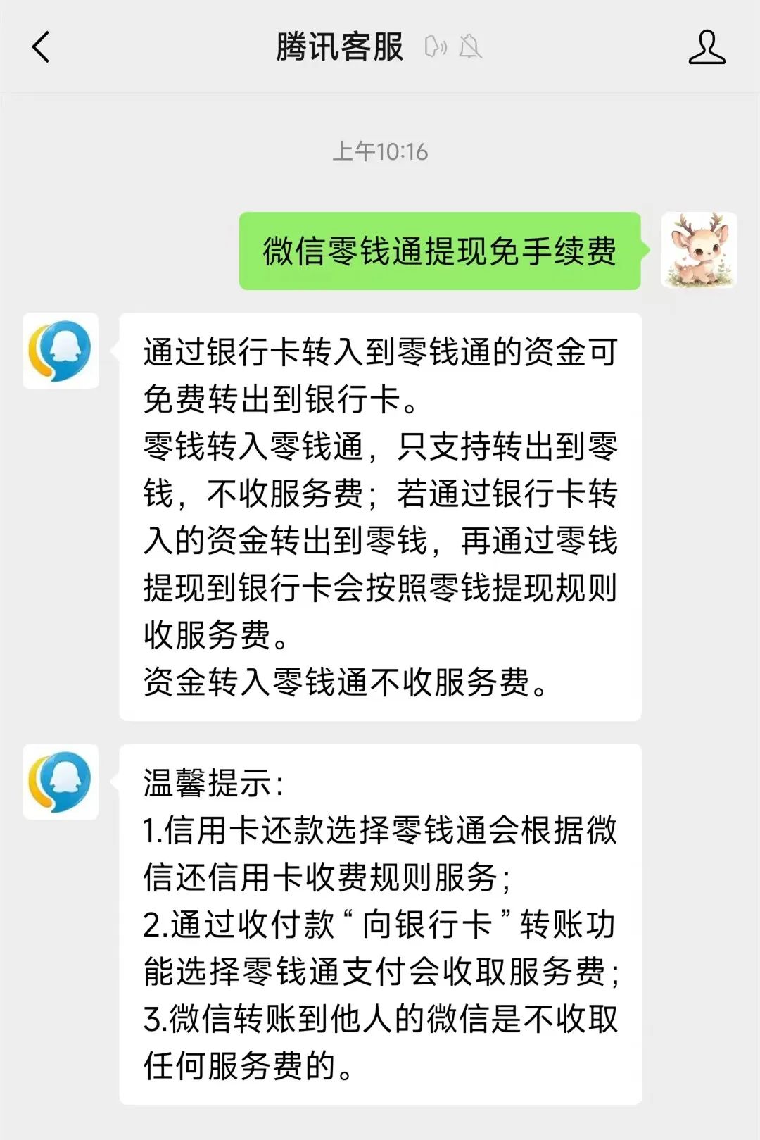 枣阳最新医保换现金秒到账微信手续费30方法分析(最方便真实的枣阳医保卡提现到微信方法)