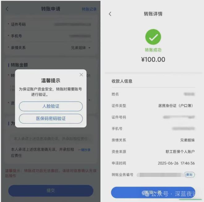 枣阳最新医保卡转入钱方法分析(最方便真实的枣阳医保卡里转进去的钱能取出来吗方法)