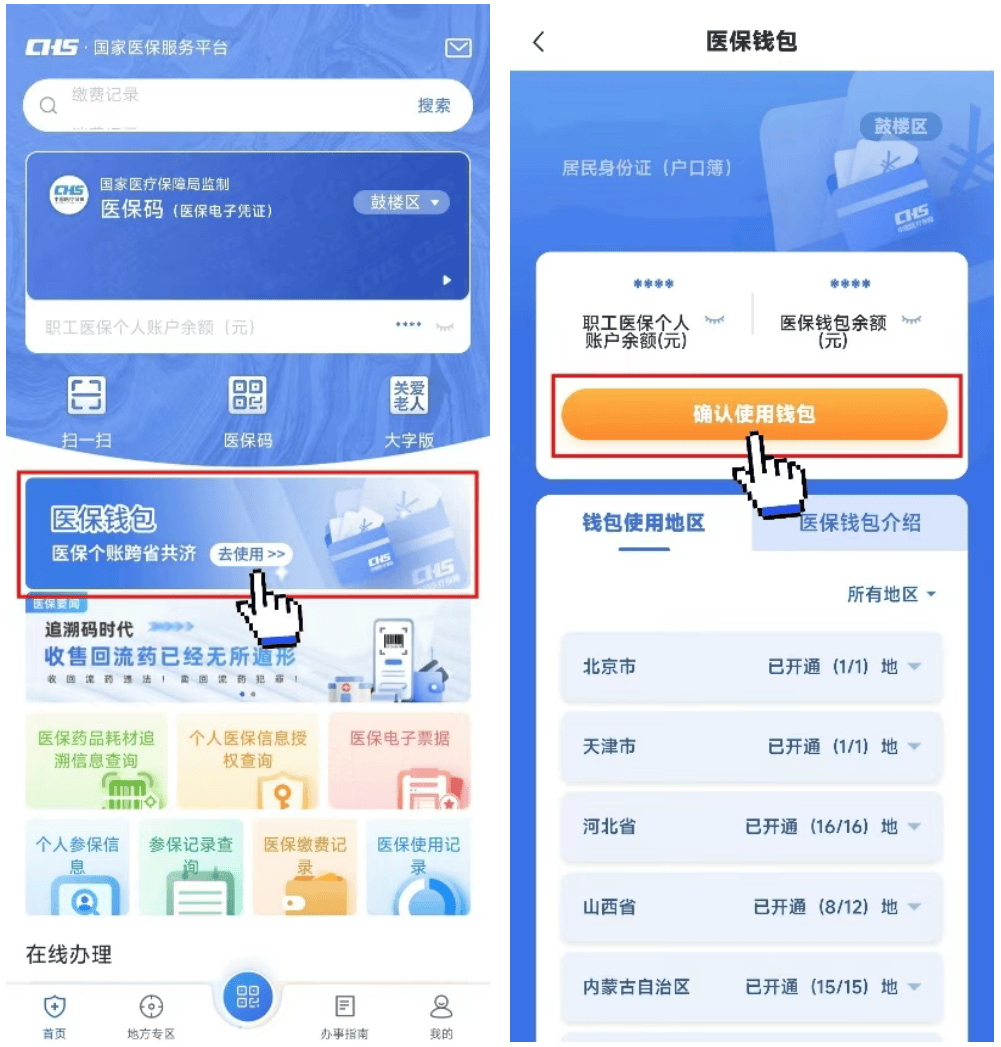 枣阳最新医保卡钱转到微信步骤方法分析(最方便真实的枣阳如何将医保卡的钱转入银行卡方法)