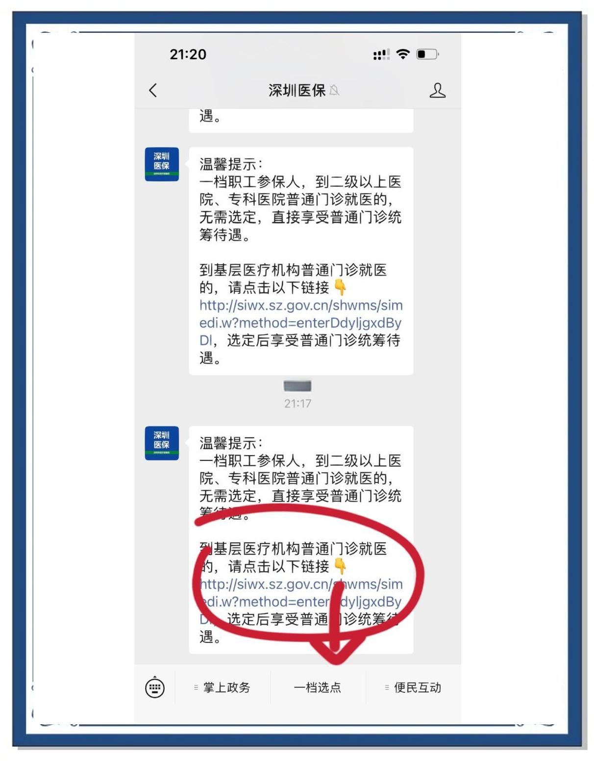 枣阳最新怎么将医保卡绑在微信方法分析(最方便真实的枣阳怎么把医保卡绑定在微信里面方法)