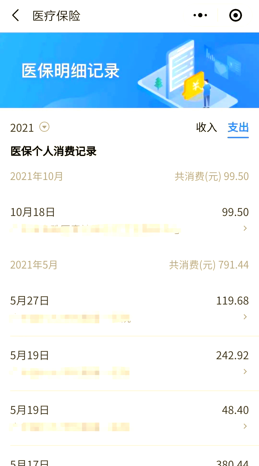 枣阳最新医保账户的钱怎么取现方法分析(最方便真实的枣阳医保钱如何取出来方法)