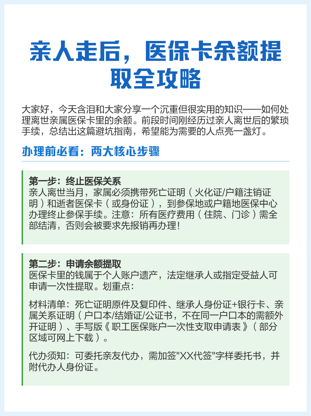 枣阳最新医保卡怎么绑定支付宝提现方法分析(最方便真实的枣阳医保卡绑定支付宝可以提现吗方法)
