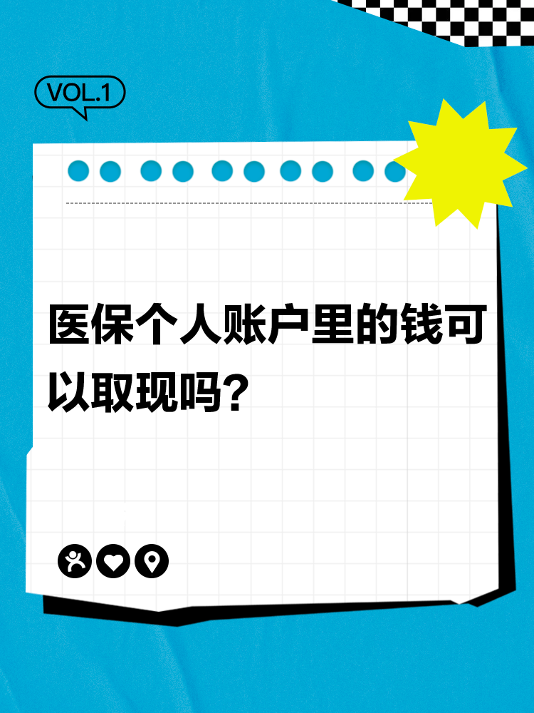 枣阳最新医保账户怎么取出方法分析(最方便真实的枣阳怎么取出医保卡余额方法)