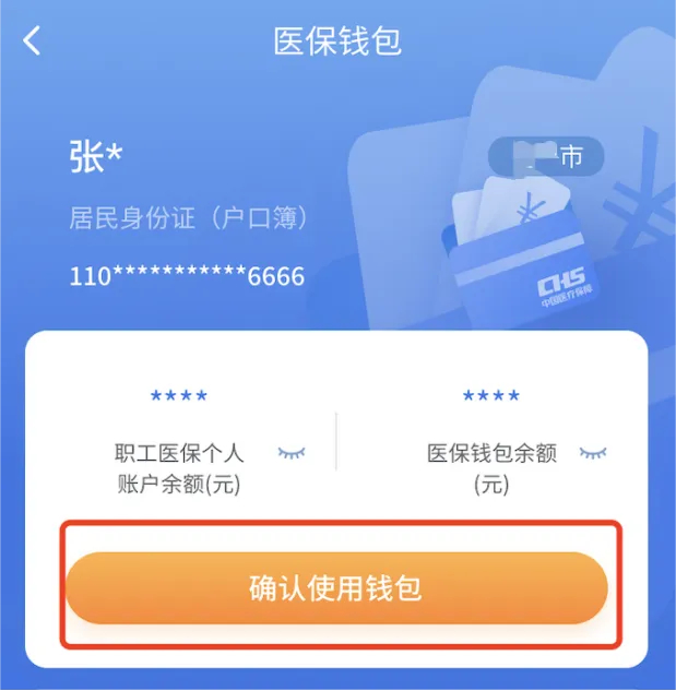 枣阳最新2024医保个人账户取现方法分析(最方便真实的枣阳医保个人账户余额取现收费吗方法)