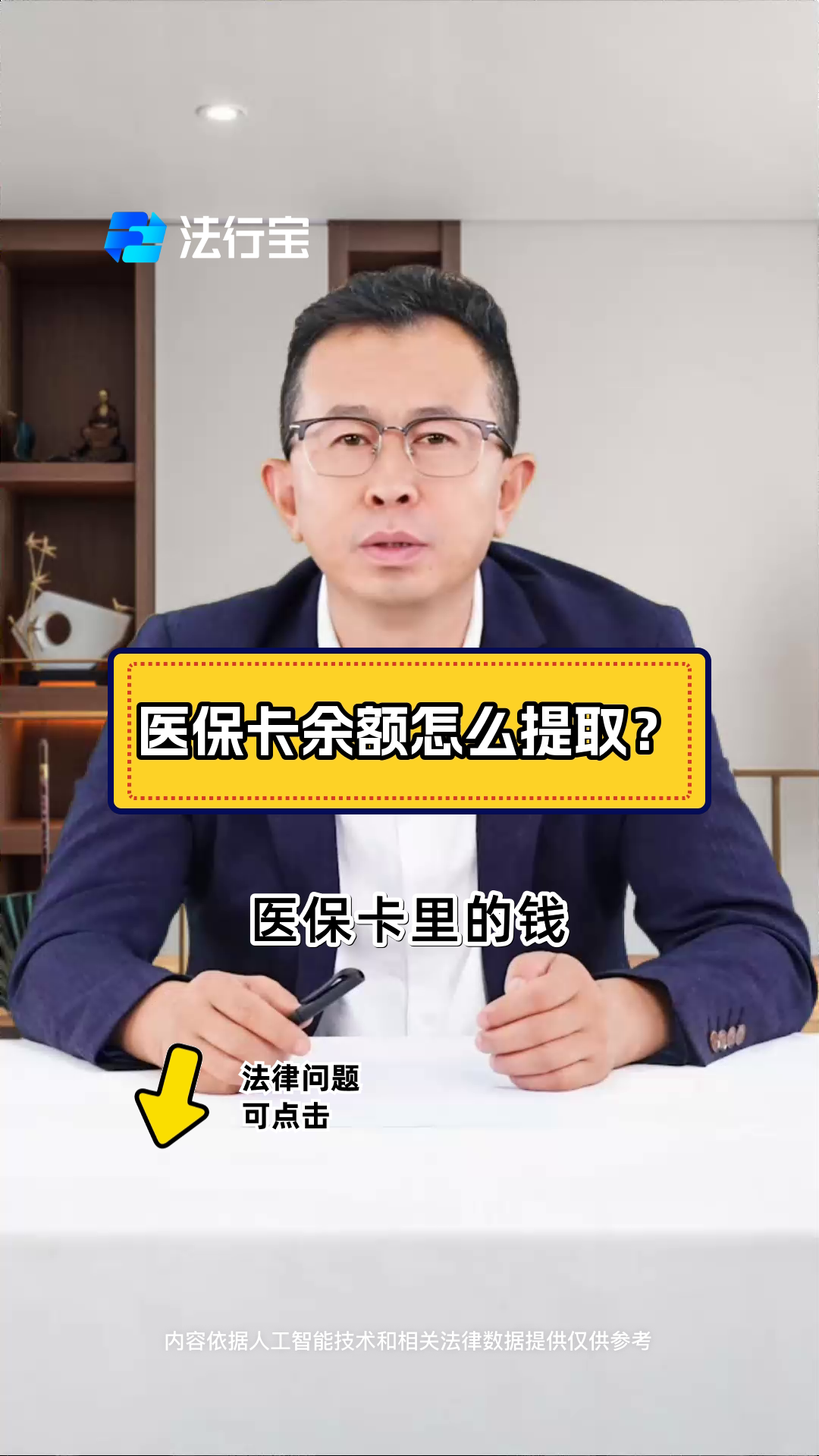 枣阳最新怎么把医保卡里的钱取出来方法分析(最方便真实的枣阳急用钱如何提取医保卡里的钱方法)