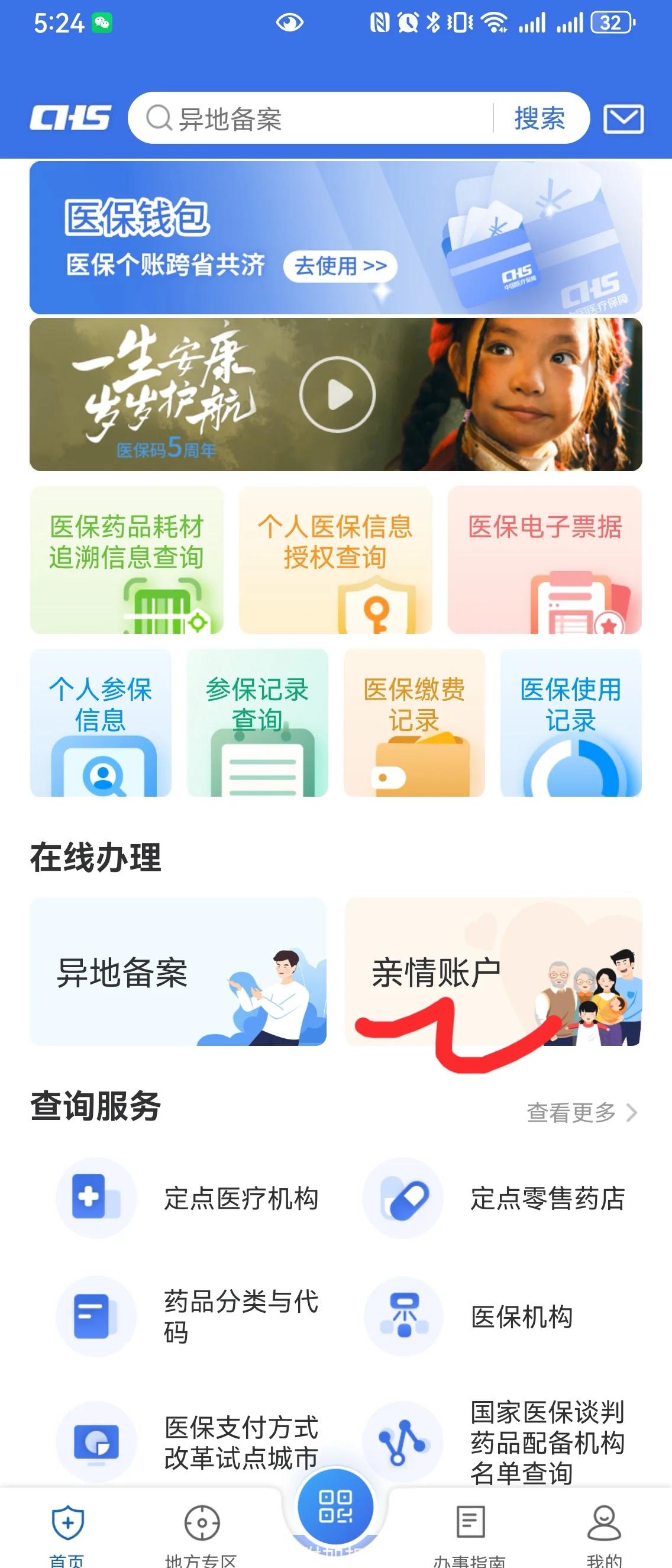 枣阳最新手机绑定医保卡步骤方法分析(最方便真实的枣阳怎样用手机绑定医保卡方法)