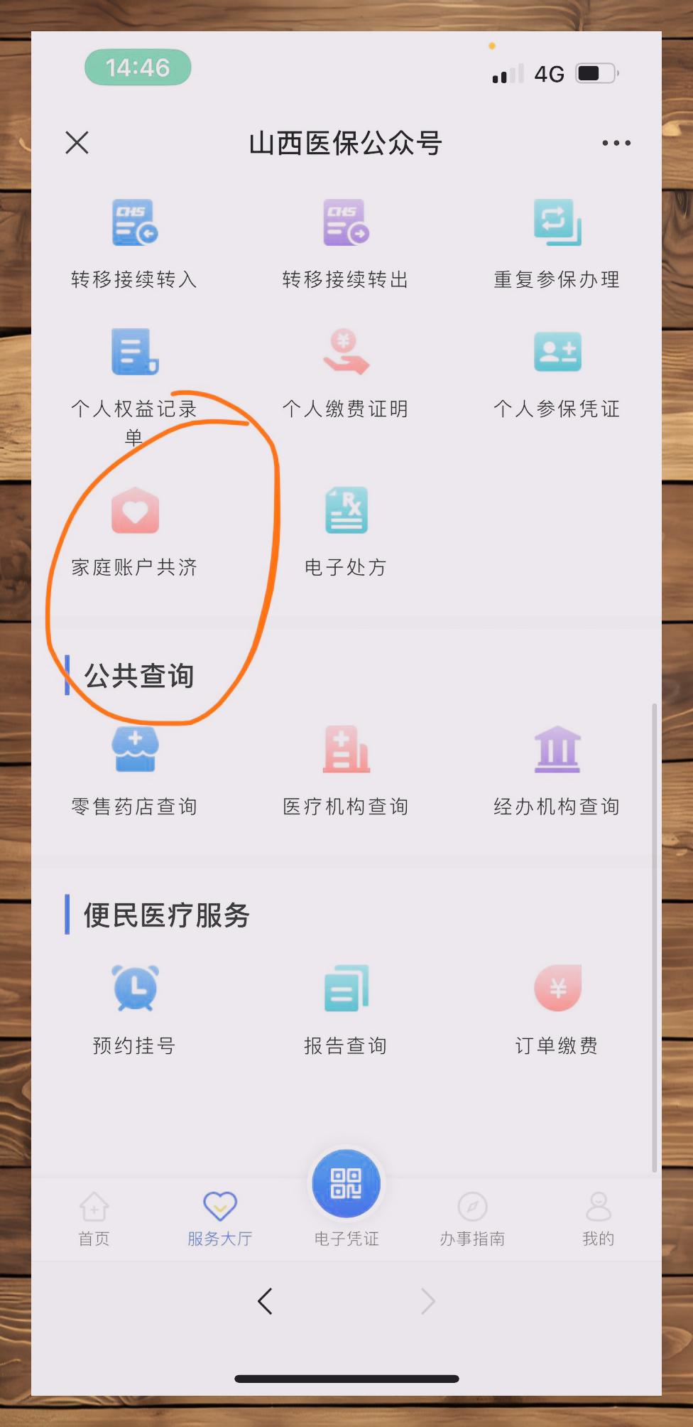 枣阳最新医保卡如何绑定到微信方法分析(最方便真实的枣阳如何把医保卡绑在自己的微信方法)