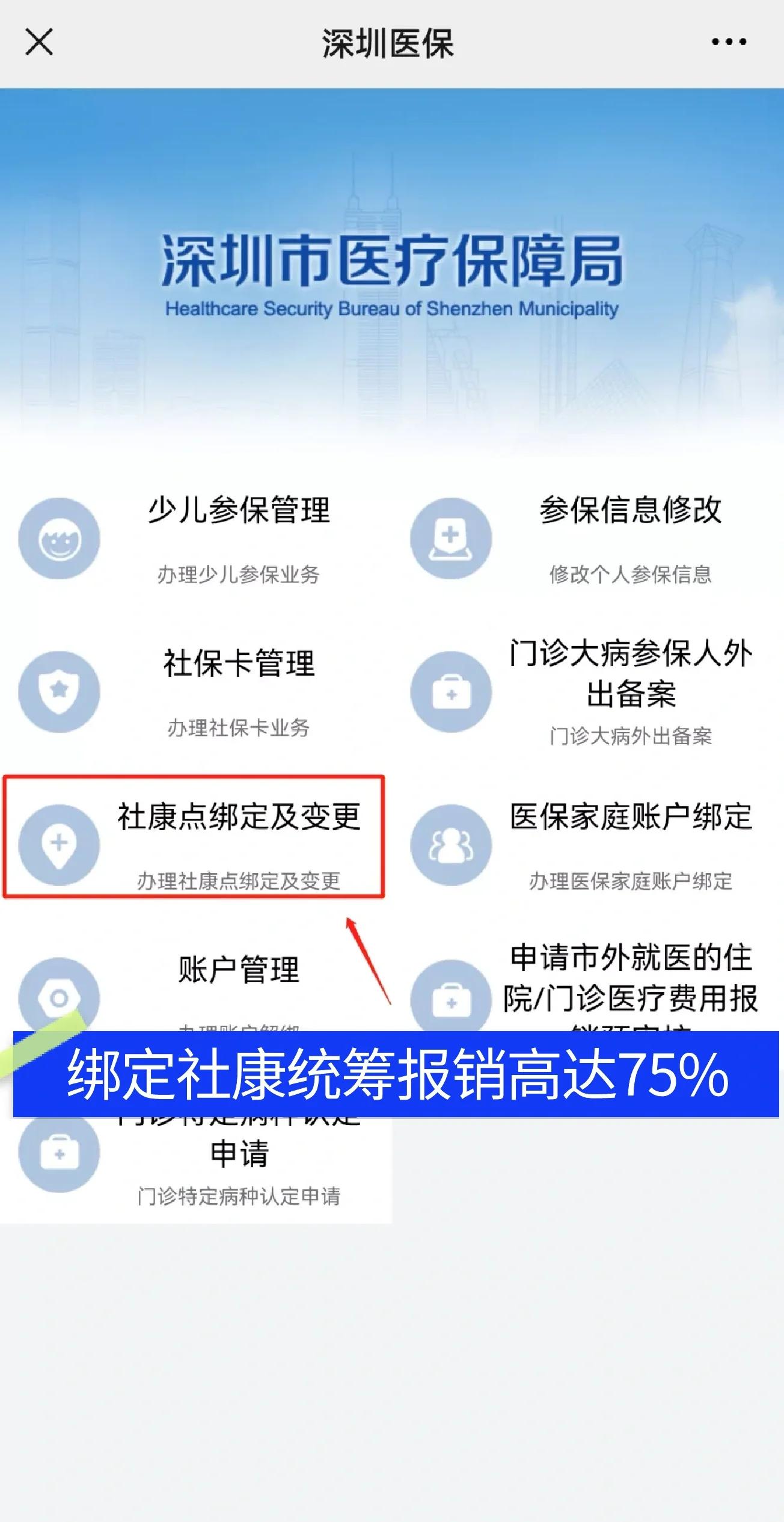 枣阳最新深圳医保提取秒到方法分析(最方便真实的枣阳深圳医保取现提取方法)