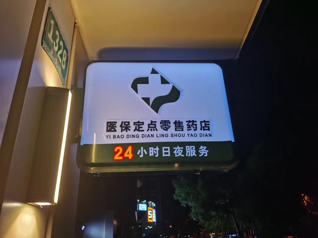 枣阳最新24小时医保回收方法分析(最方便真实的枣阳24小时医保回收什么意思方法)